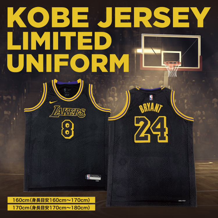 🏀KOBE JERSEY 12/27 本日発売🏀​ コービーの愛称である“Black Mamba