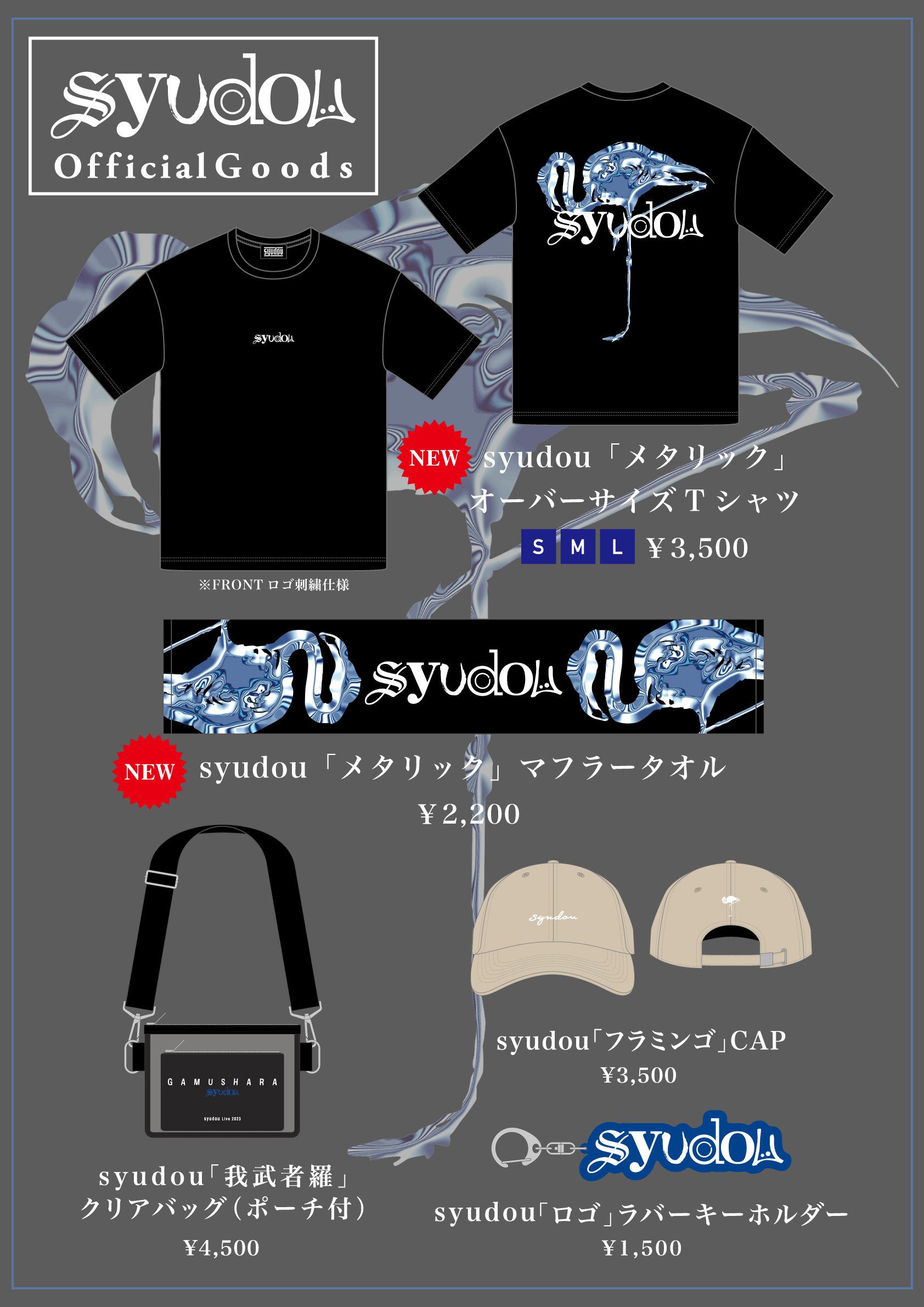 syudou商店公式 on X: 
