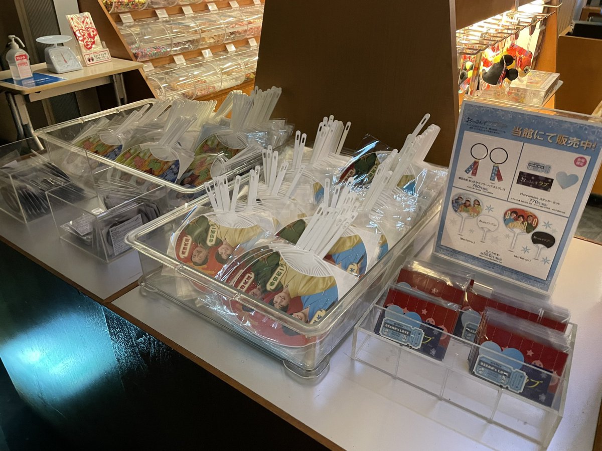 おっさんずラブ 舞台挨拶&応援上映🍿 まもなく開演❣️ ＼ みなさん