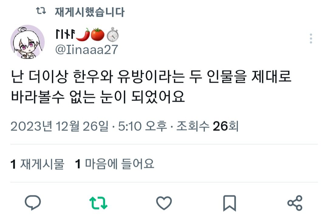 이건 다른 사람이라도 제대로 바라보기 어려워 보여요