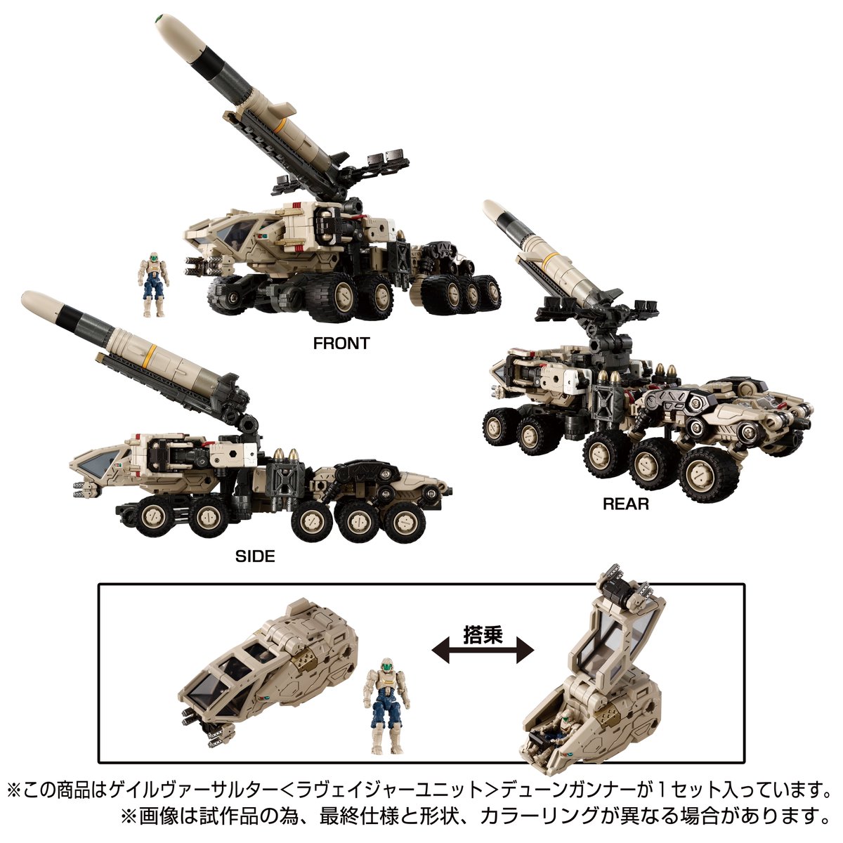 ダイアクロン公式 on X: 