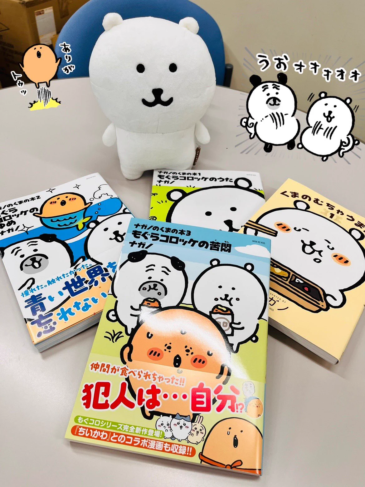 初代くま担・むちゃうま日記②発売中！ on X: 