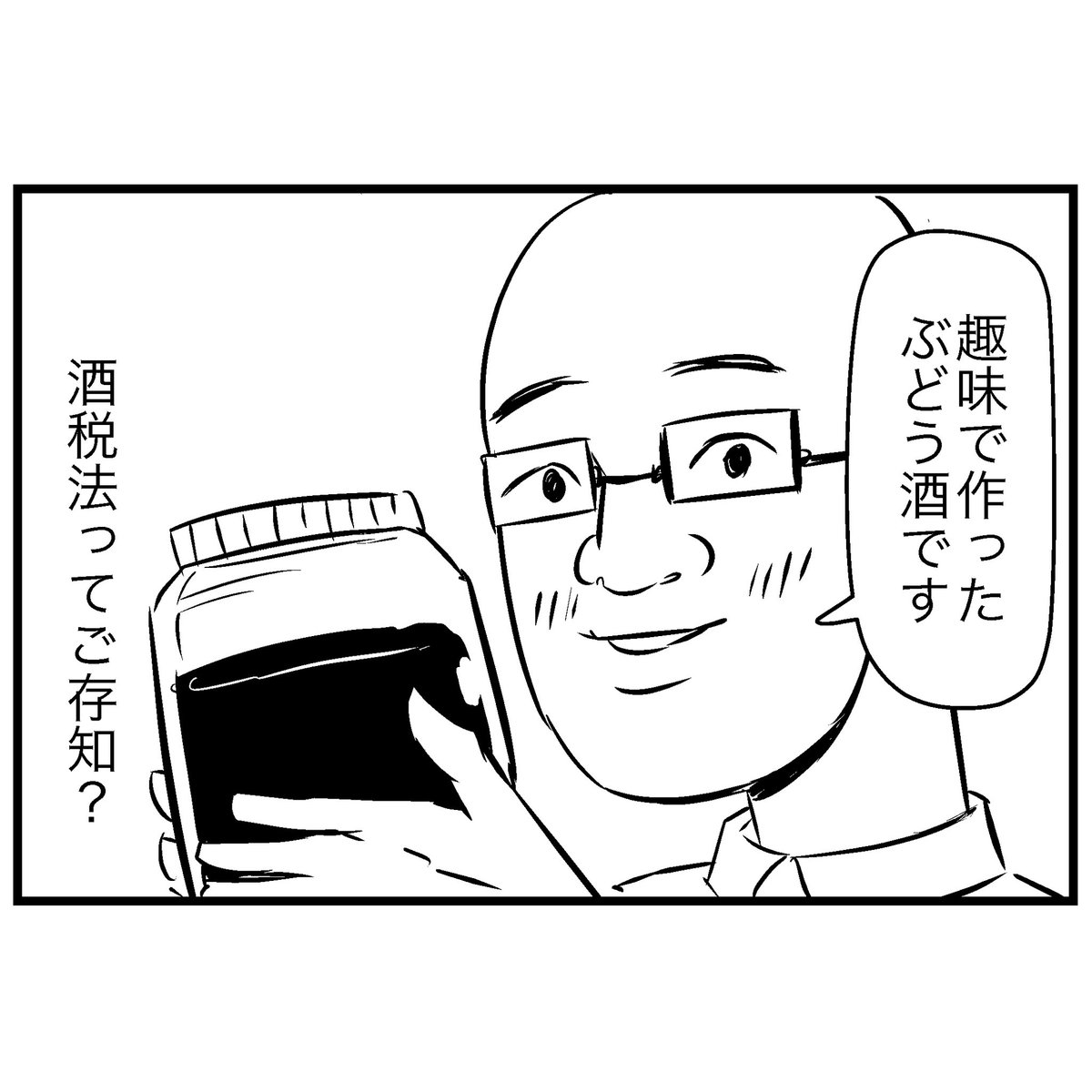 あちらのお客様からです