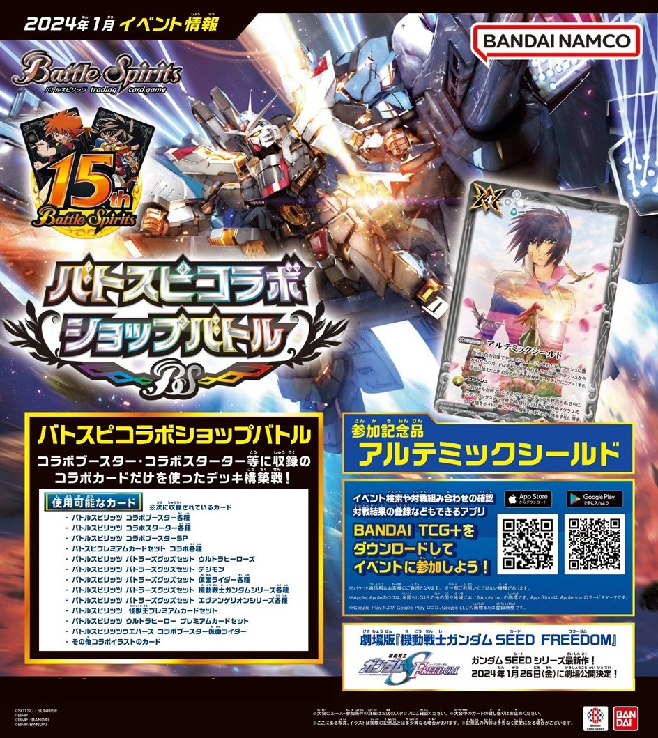 バトスピ デッキ ガンダム オーブ コラボショップバトル対応構築