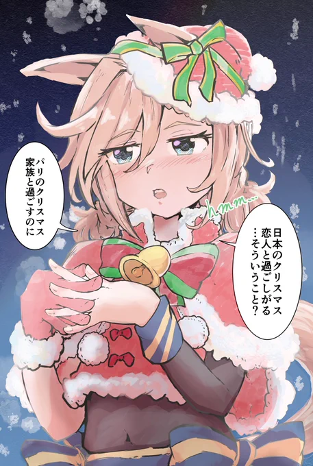 日本のクリスマスは変わてます…

#ウマ娘
#ヴェニュスパーク 