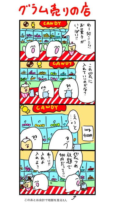 お会計で地獄を見ました