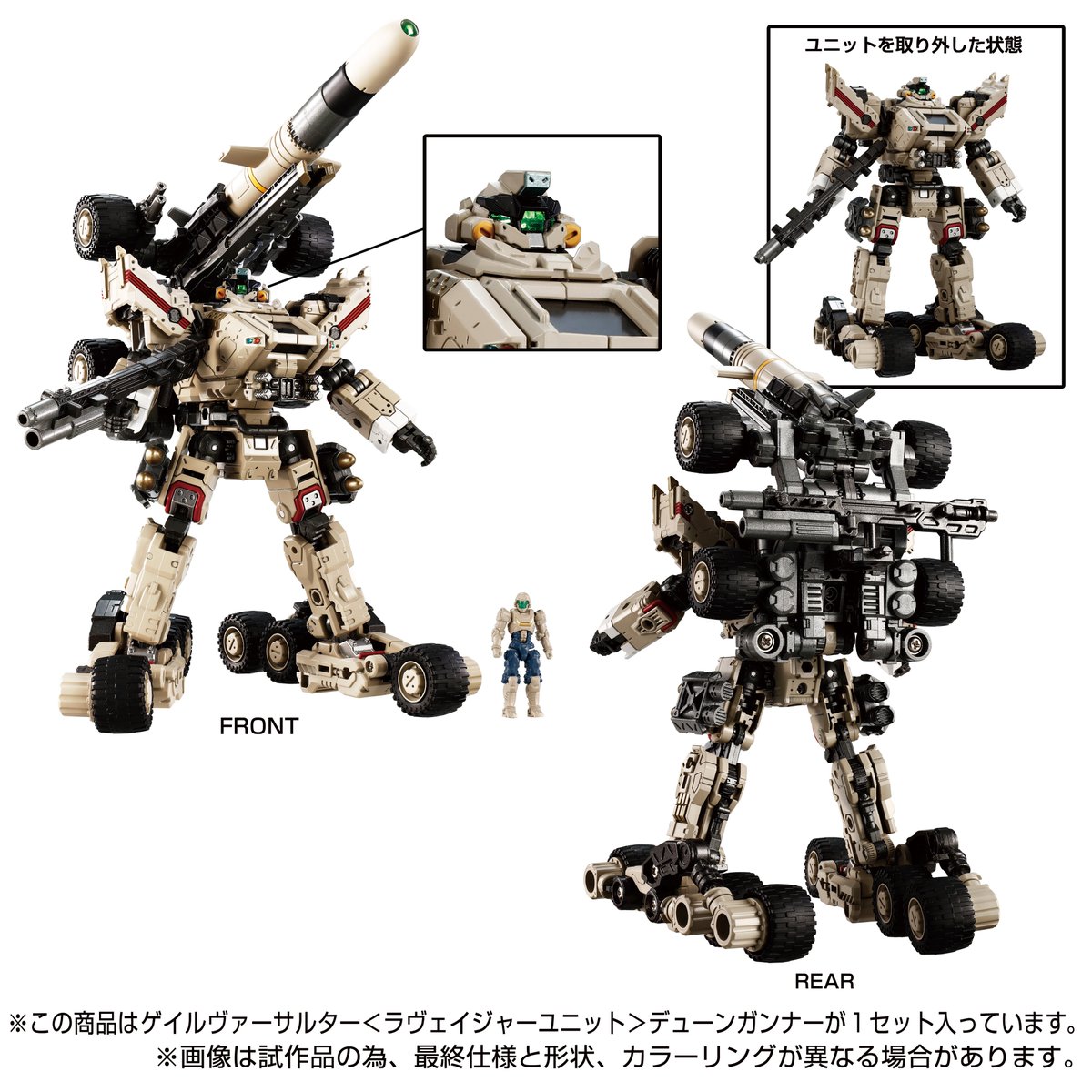 本日予約開始！ 国内タカラトミーモール限定 ゲイルヴァーサルター＜ラ 