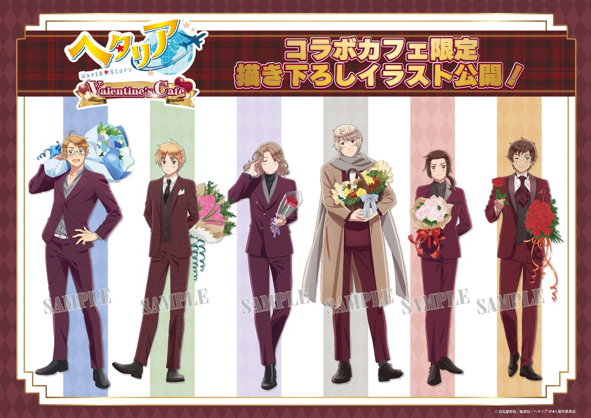 【アニメ「ヘタリア World★Stars」 Valentine's Cafe 開催決定💐】 🤎バレンタインをテーマにした描き下ろし等身イラスト＆描き起こしミニキャライラストを大公開！🤎 ☆開催期間 1/31(水)～3/5(火) ☆コラボ詳細は当アカウントから後日発表予定です！お楽しみに💝 #ヘタリアWS