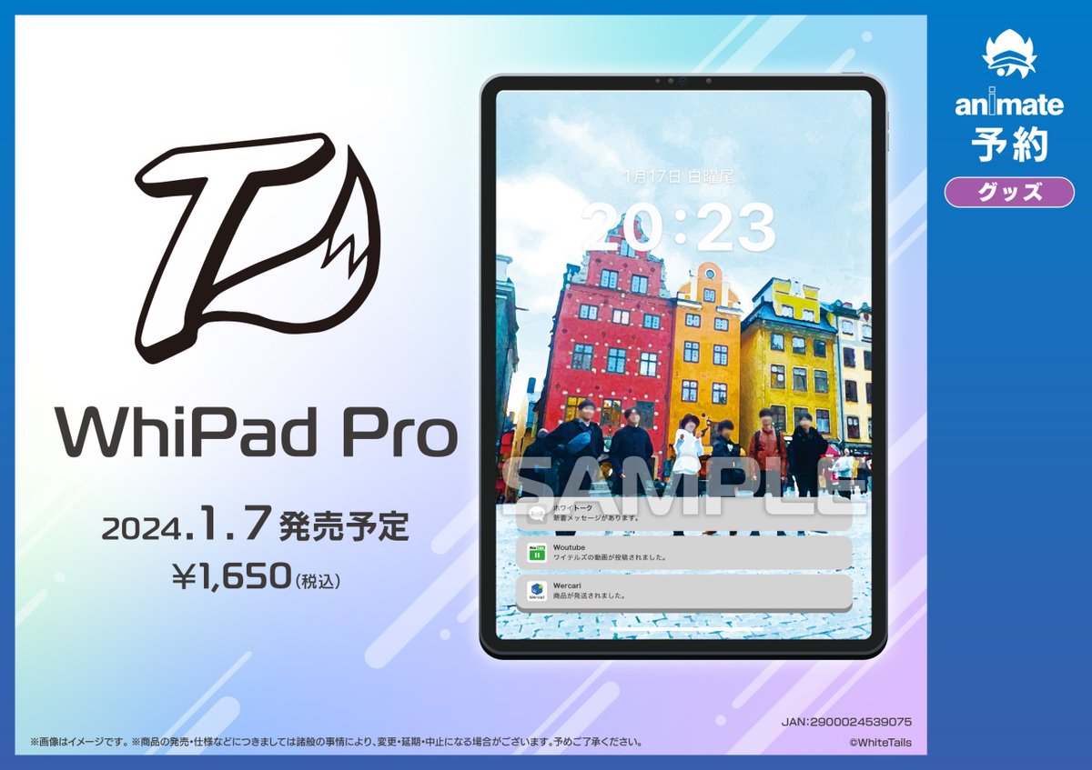 White Tails【ワイテルズ】』より公式グッズ本第5弾「WhiPad Pro」が