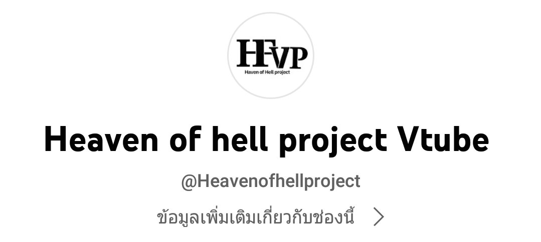 Project_HFVP's tweet photo. ค่ายมียูทูปแล้วนะครับ✨
https://t.co/bkwfyItUPn
#HFVP #HFVPPROJECT https://t.co/X2hRoU2usu