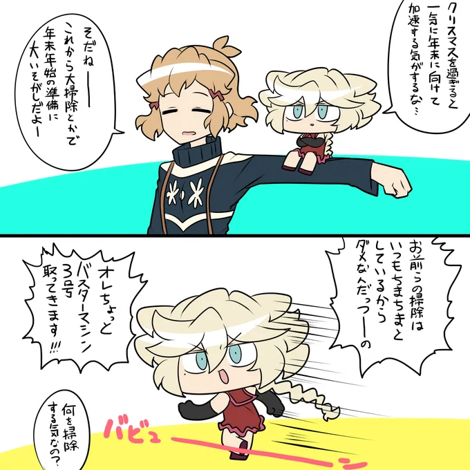 もうすぐ年末