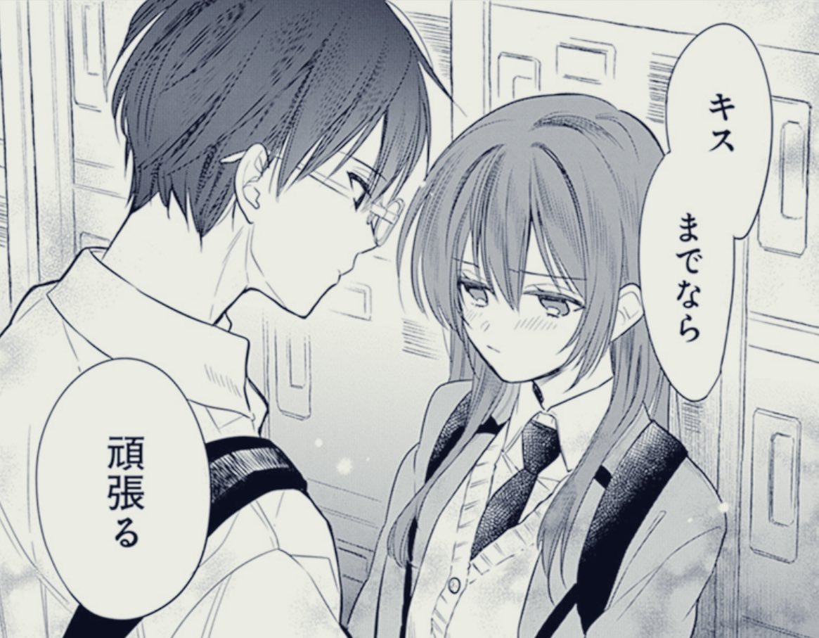 え…でもキスで警告食らってる人私見たよ…🙋‍♀️ 