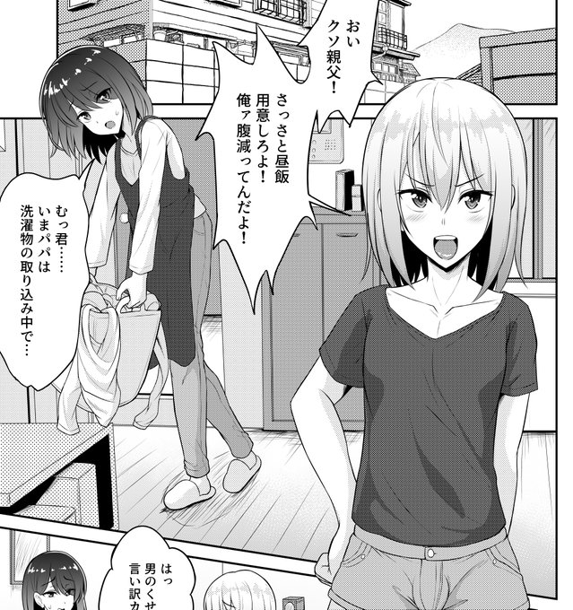 このガキ……ッ💢💢💢💢💢💗 