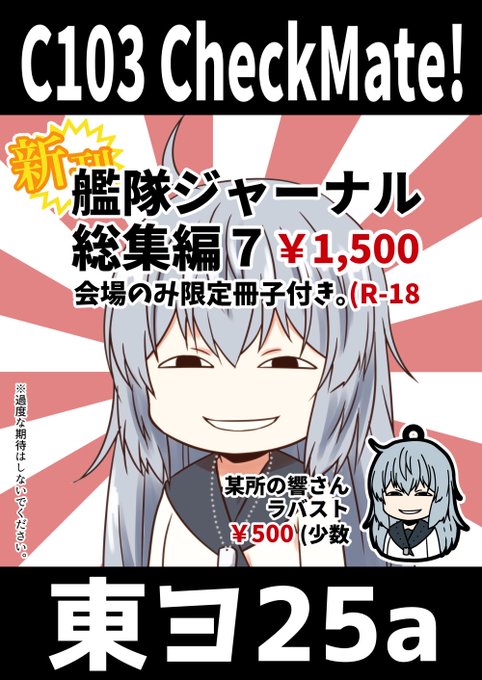 ざっくりPOP作った。C103参加する方々、よろしくお願いします。 https://t.co/UEHhv6CmDlメロン→https://t.co/LdDg7PapUo  DLsite→https://t.co/jcG8cJsuZV 