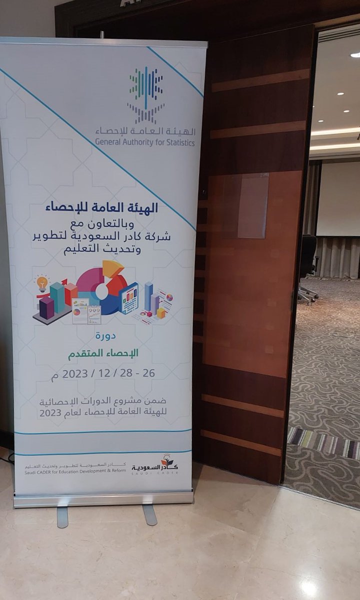 انطلقت اليوم في الرياض فعاليات البرنامج التدريبي "الاحصاء المتقدم" ضمن مشروع الدورات التدريبية للهيئة العامة للإحصاء 2023، بالشراكة ما بين شركة كادر السعودية لتطوير وتحديث التعليم
<a href="/FALholdings/">Fal Holdings 🇸🇦</a>
والهيئة العامة للاحصاء
<a href="/Stats_Saudi/">الهيئة العامة للإحصاء</a>
📷