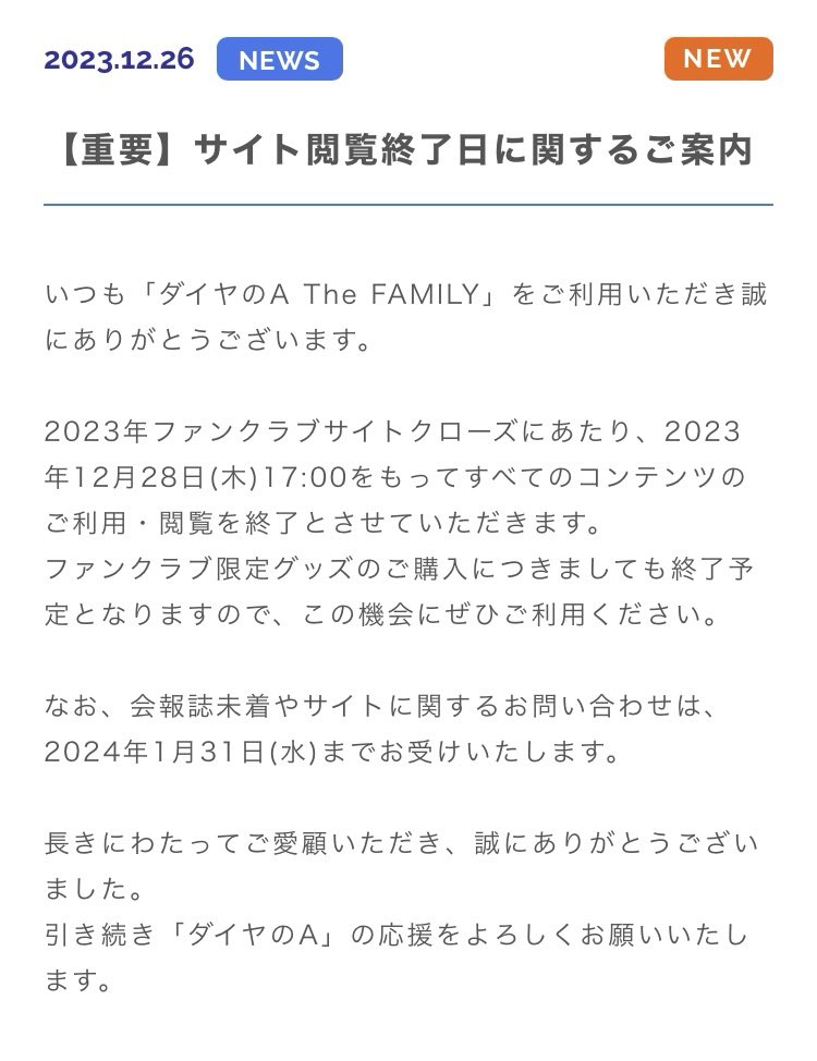 The ダイヤのA FAMILY メルカリ FC - ファンクラブ イベント」アクリル