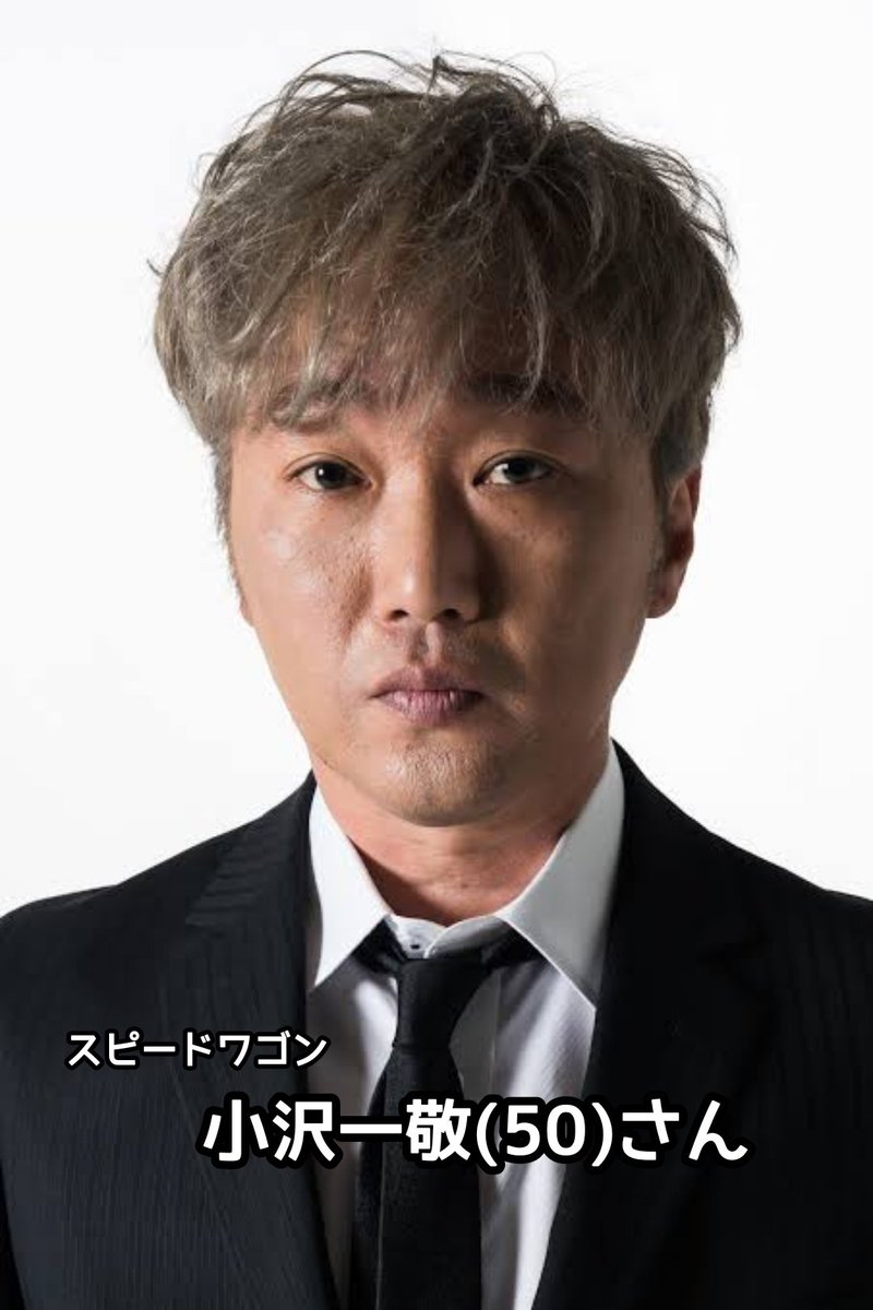 文春砲】お笑い界の巨星 ダウンタウン松本人志氏に性加害疑惑 ▽記事