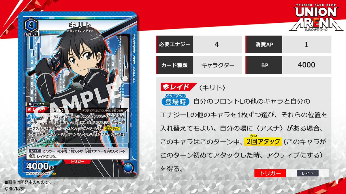 ⬜️カード紹介⬜️ 来年1/26(金)発売予定の『スタートデッキ ソード