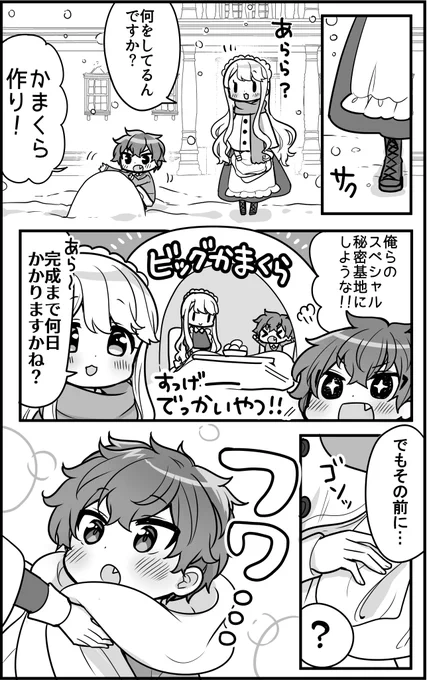 雪に喜ぶ子犬ぼっちゃん(2/2)終