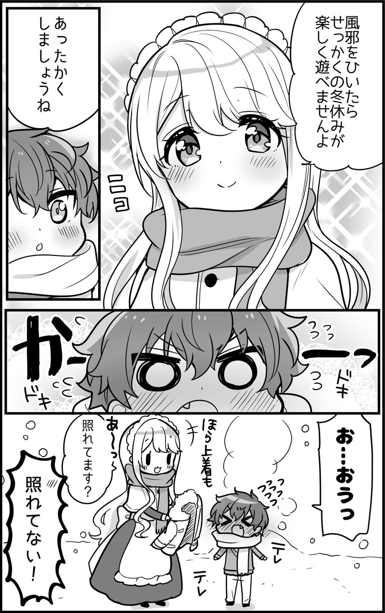雪に喜ぶ子犬ぼっちゃん(2/2)終