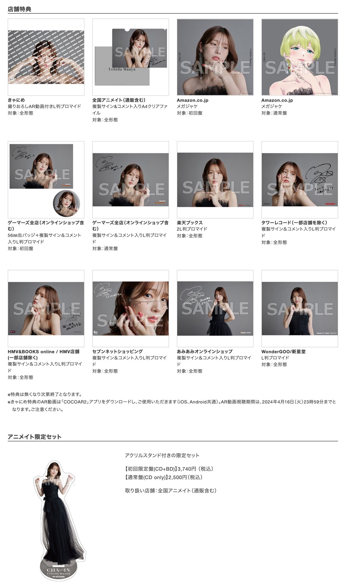 チェインクロニクル　内田真礼　サイン入りポスター 2025年最新】内田真礼 サインの人気アイテム - メルカリ