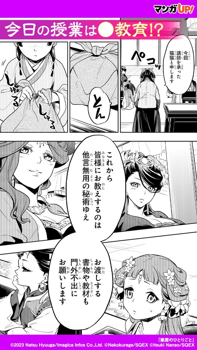 （※未読品）薬屋のひとりごと　その他おまけ漫画 Amazon.co.jp: 薬屋のひとりごと(4) (ビッグガンガンコミックス