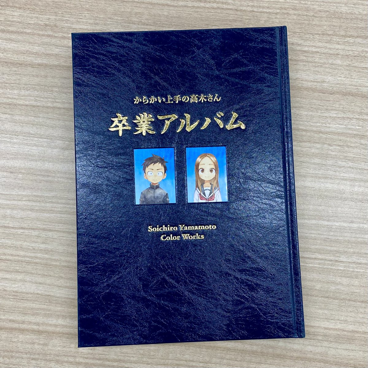 高木さん 卒業アルバム 中身 からかい上手の高木さん2 Vol 1 からかい