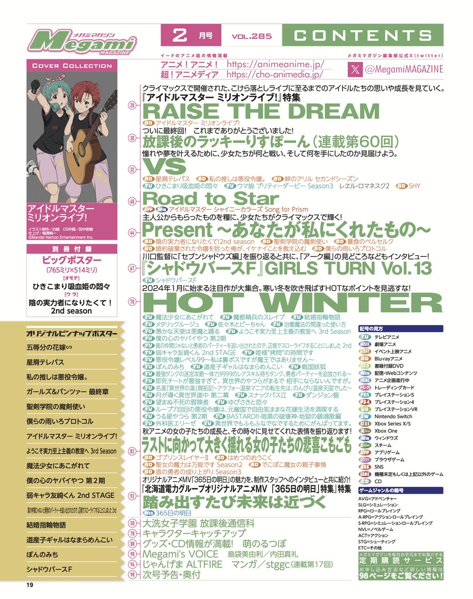 アイドルマスター ミリオンライブ パンフレット　まとめ　1st〜10th メガミマガジン編集部＠10月号表紙『バンドリ！ ゆめ∞みた』 on X