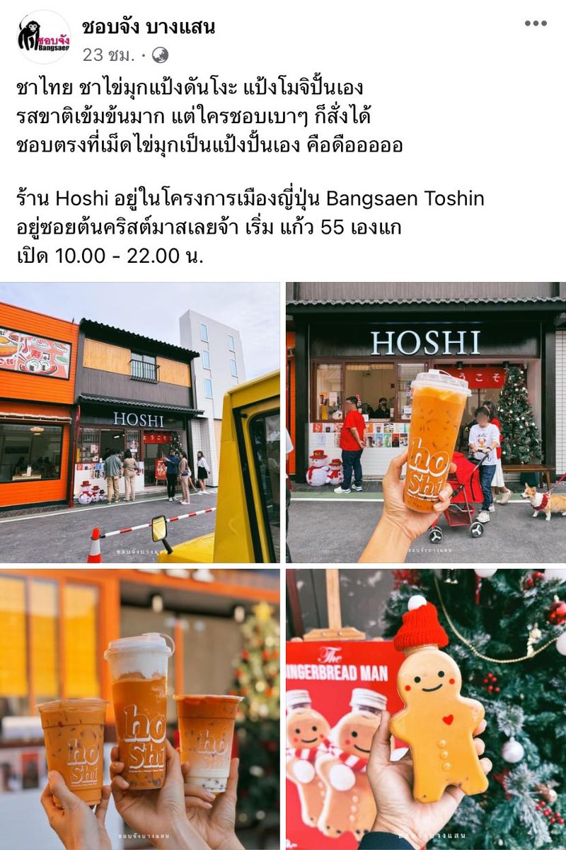 ihaniiu's tweet photo. น้องชิรักปรเทศไทยมากจริงๆนะ ล่าสุดเปิดกิจการร้านชาอยู่ที่ไทยแล้วค่ะ กะไม่กลับแล้วเกาหลี https://t.co/gC1LhqJVxI