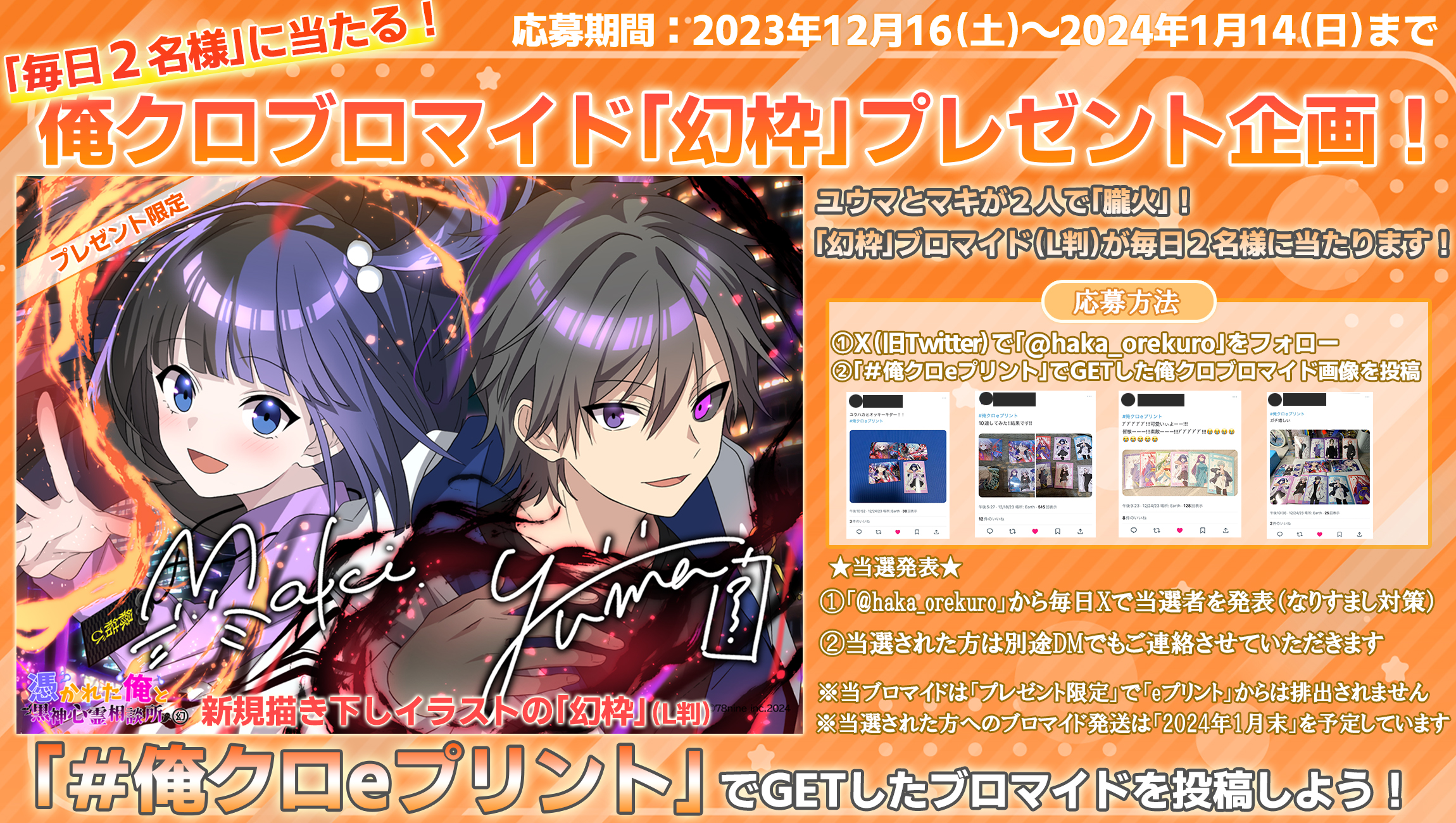三途川ハカ@『俺クロ』憑かれた俺と黒神心霊相談所 on X: 