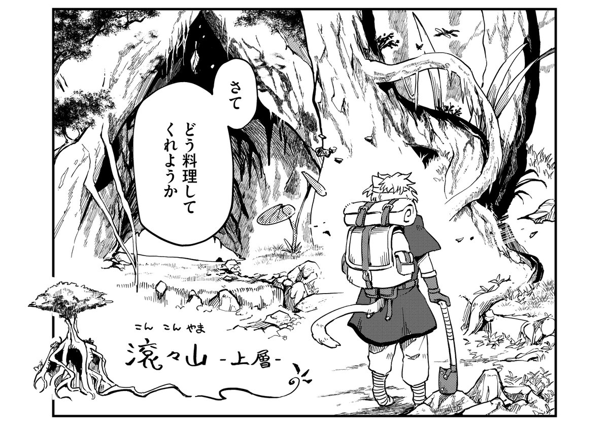 作者はエリア名に固有の装飾が付いてるの大好き人間なんです…分かる方いらっしゃいませんか… #バツイチ狐と旅ごはん
https://t.co/jN0VLOY39t