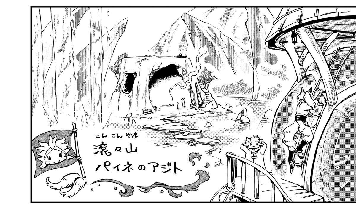 作者はエリア名に固有の装飾が付いてるの大好き人間なんです…分かる方いらっしゃいませんか… #バツイチ狐と旅ごはん
https://t.co/jN0VLOY39t