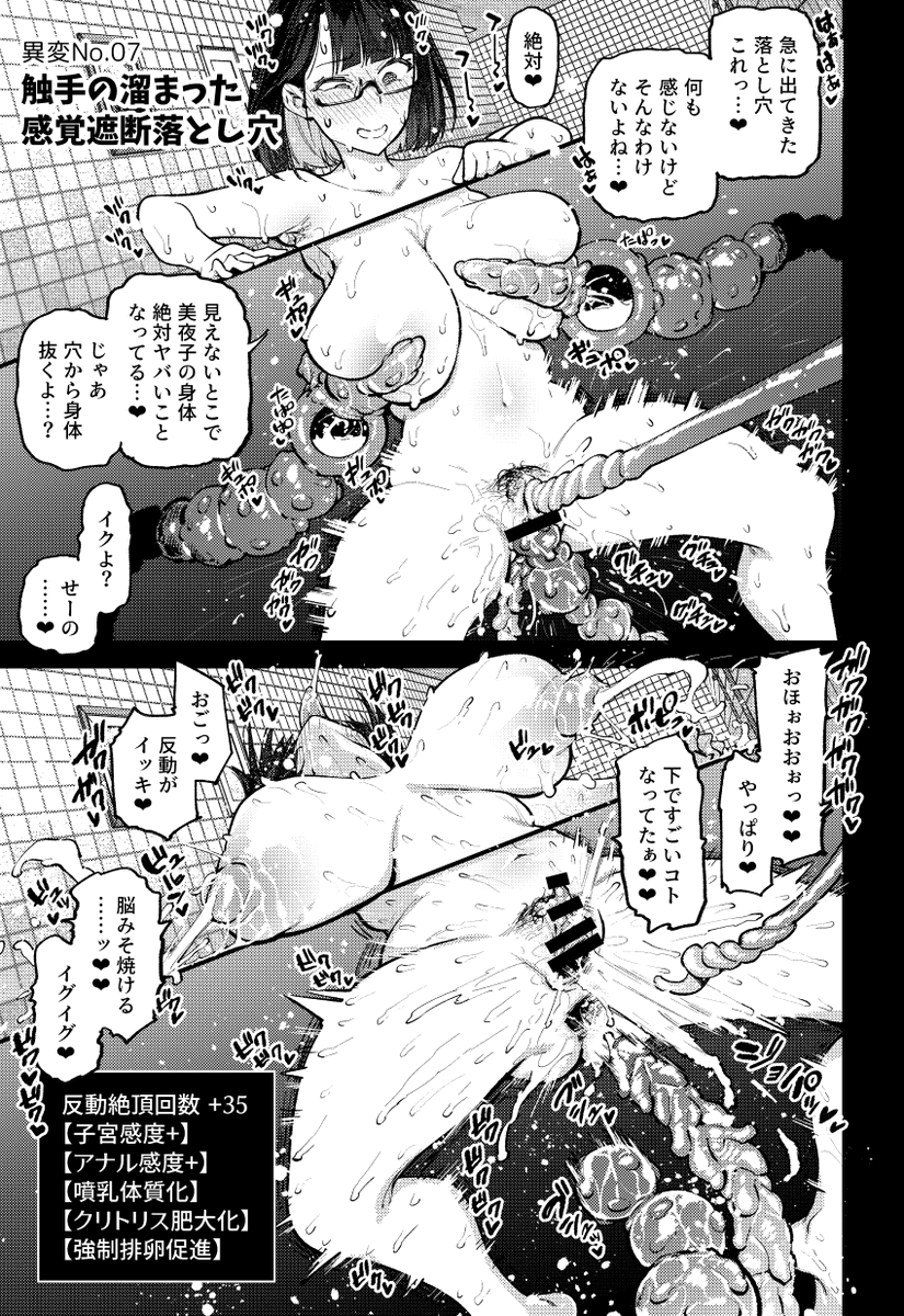 エロトラップ8番出口(15) 