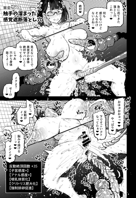 エロトラップ8番出口(15) 