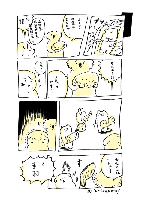 昔描いた漫画がでてきた どういう精神状態で描いたんだろう
