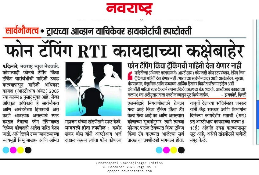 #माहिती_अधिकार_कायदा #RTI