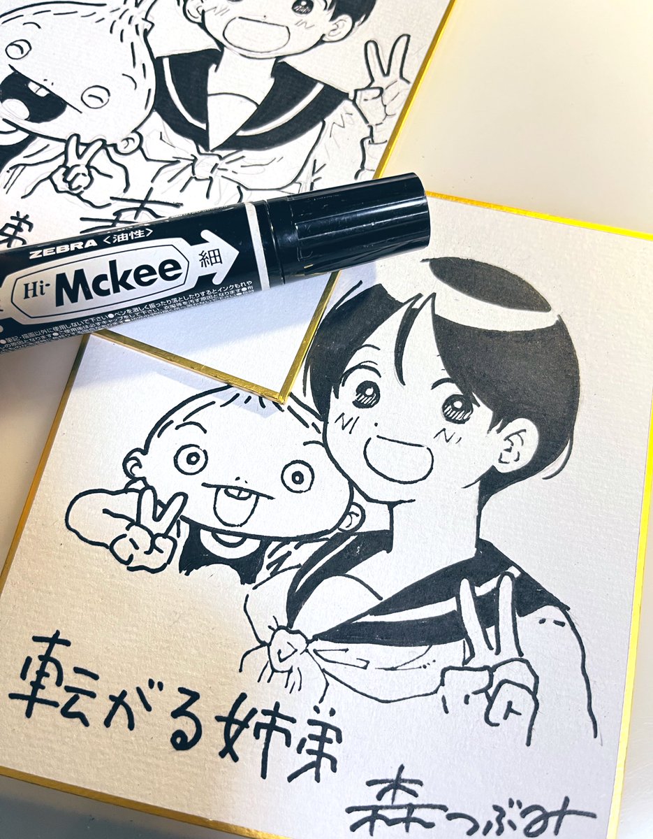 サイン色紙もかきました! 