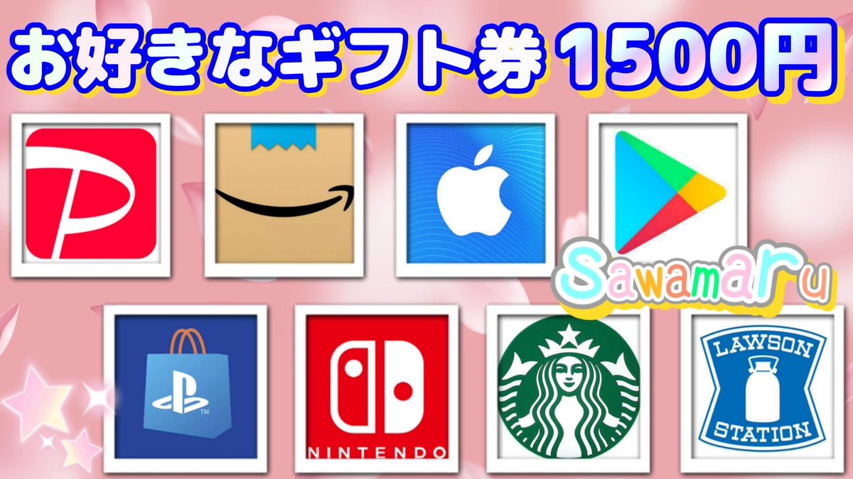 スタスタミさんコラボ①

ギフト券1500円を1名様にプレゼント

一応募条件一
1、この投稿をリツイ−ト
2、↓の投稿をいいね、リツイ–ト

当選人数 1名様
12/27 15時01分 まで