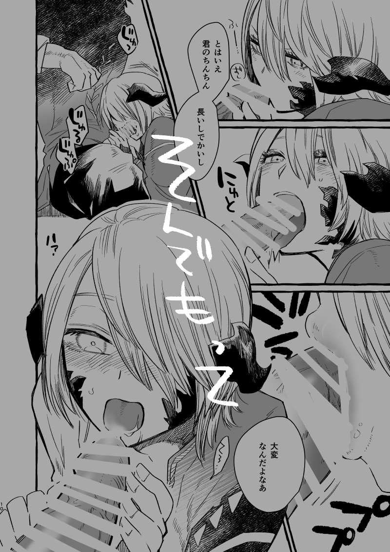お前の××の元気がない所が見たい!(エス光♀)
※なんでも大丈夫な人向け(サンプルここまで) 
