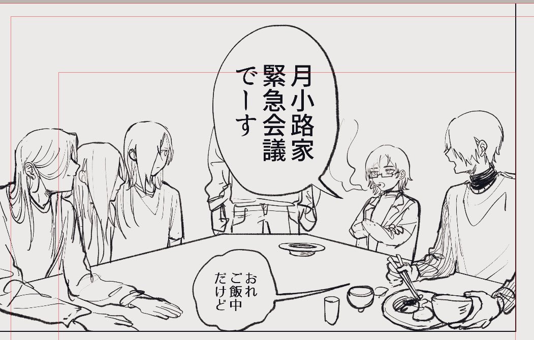 始めますよォ… 