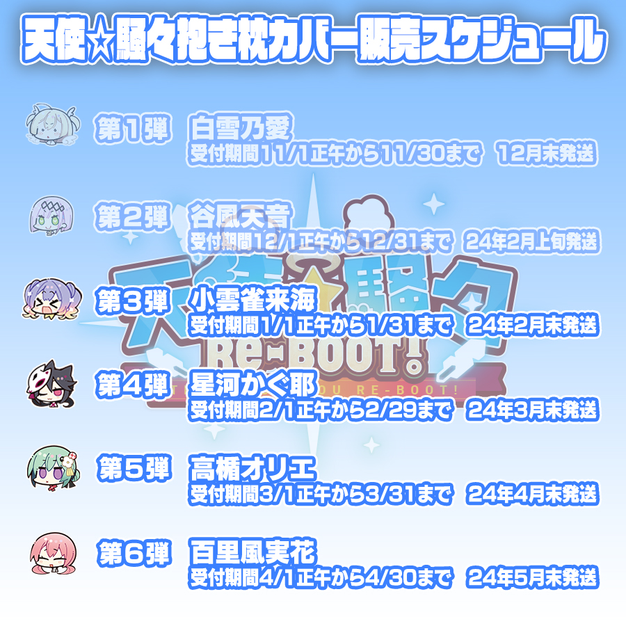 ゆずソフト【公式】 on X: ゆずソフト【公式】 on X: