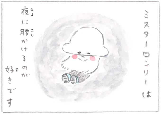 まんが『うんころもちくん』
第28話「ハローミスターロンリー」 