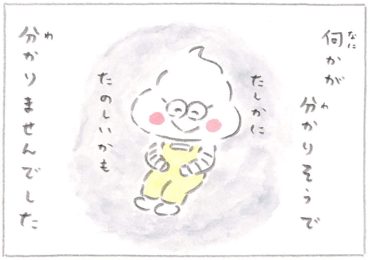 ãŸããããããããã¡ããã
第28話ããããŒãã¹ã¿ãŒãã³ãªãŒã