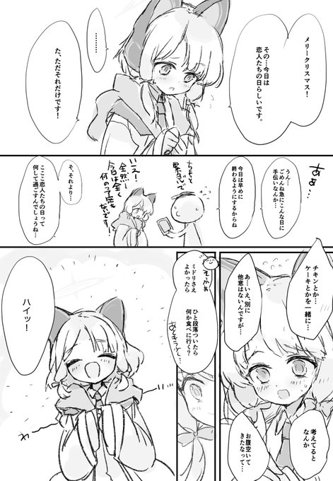 az @ネタバレあり(@az79709363) さんのマンガ一覧 : 古い順 : 10ページ