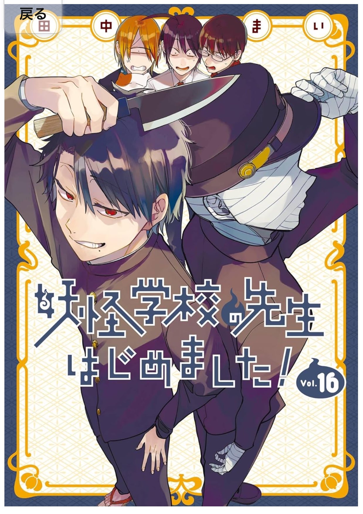 田中まい◎妖はじ on X: 