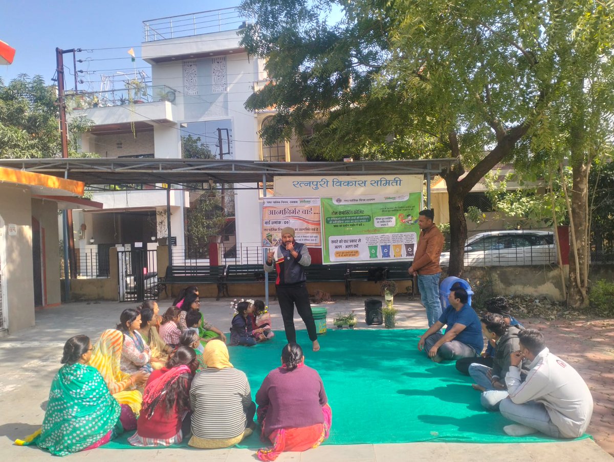 NRatlam's tweet image. नगर पालिक निगम, रतलाम आई.ई.सी. टीम द्वारा आत्मनिर्भर वार्ड में नागरिकों को #WasteToWonder व #HomeComposting की जानकारी दी गई |

#GarbageFreeCities #CleanToiletsCampaign #RRR #WasteToWealth