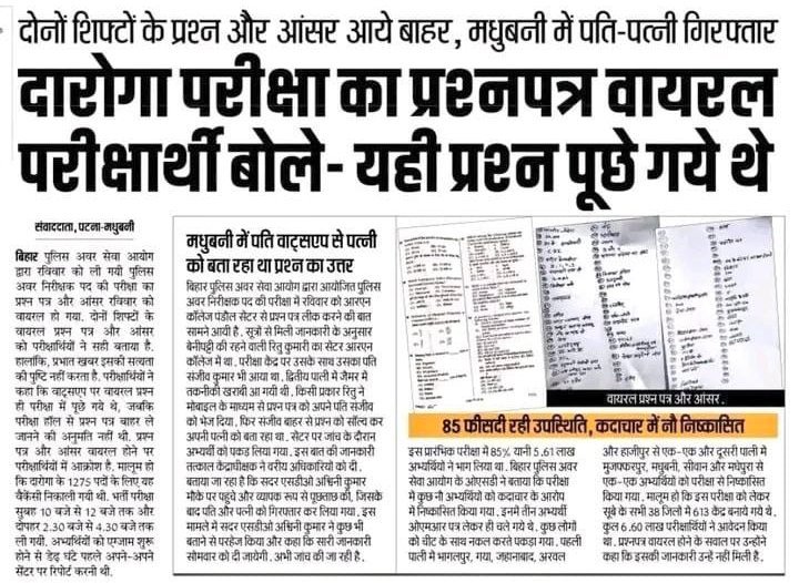 RaviMeenaHadoti's tweet photo. Bihar Government Should Be Cancel the Examination...
@NitishKumar @yadavtejashwi

#Cancel_Biharsi_1275_Exam https://t.co/tozZZyxNlK
