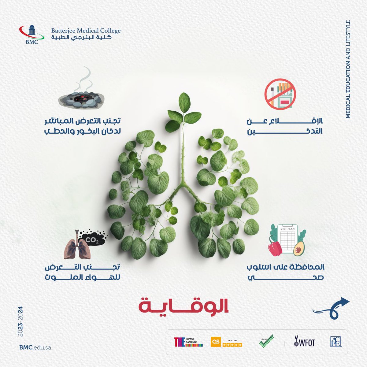 كليات البترجي الطبية - جدة BMC tweet media