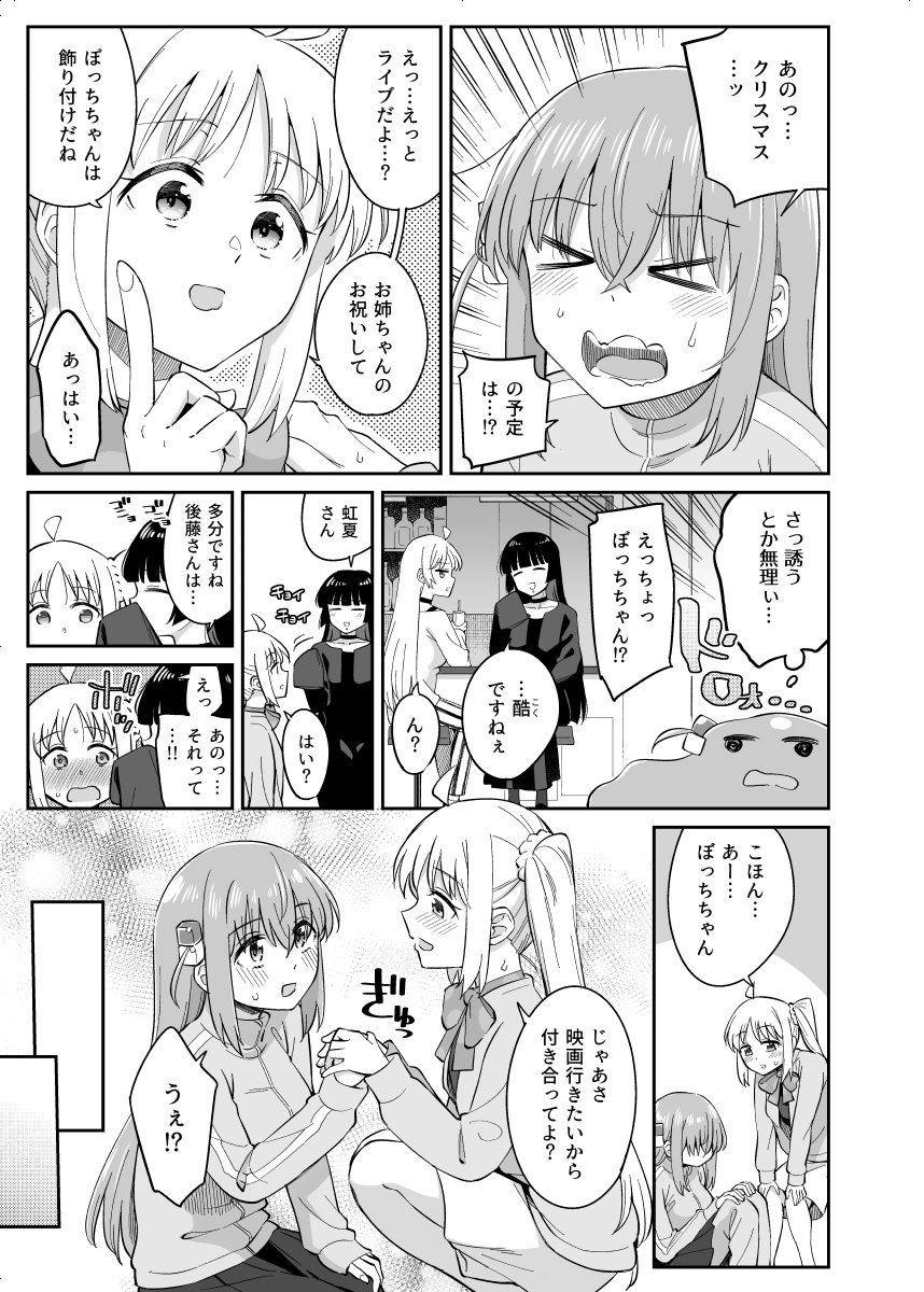 ぼ虹合同誌「不香の花と、君の香りと。」に掲載させて頂いてます!中身は勘違いとジェラぼ虹からのデート漫画です!
頒布スペースは土【東シ29a】星空祭様 です
#ぼ虹冬合同 