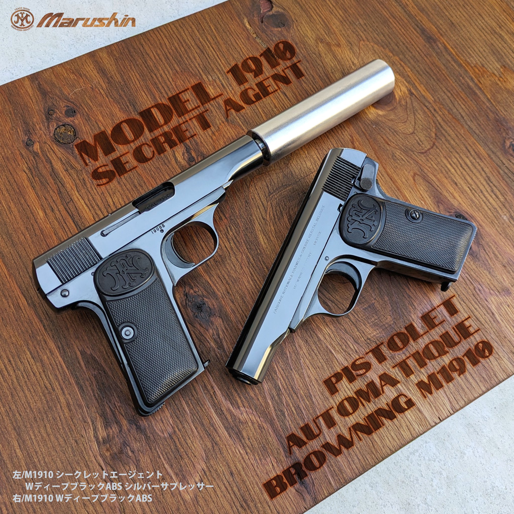 Amazon | マルシン M1910 SECRET AGENT マットブラックABS